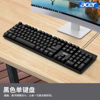 Acer宏碁有线键盘鼠标套餐usb薄膜防水键鼠外接笔记本台式电脑 211黑色-键盘