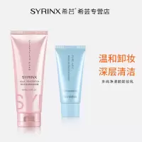希芸洗面奶女深层清洁洁面乳女青春期洗面奶氨基酸泡沫学生洗面奶 洗面奶+卸妆乳30ml[温和卸妆]