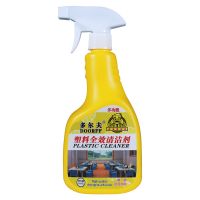 幼儿园塑料课桌椅清洁剂强力去污家电玩具翻新地板塑壳笔迹清洗剂 [500毫升大瓶装]1瓶+配1个喷头