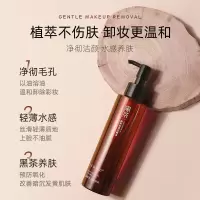 薇娅推荐黑茶卸妆油温和不刺激深层清洁眼唇脸部男女学生卸妆水 黑茶卸妆油一瓶