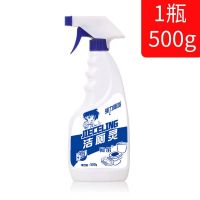 洁厕灵马桶清洁剂厕所清洁剂草酸厕所尿垢马桶除臭剂除味洁厕液[11月28日发完] 500克赠喷头
