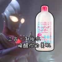 瑷微丹舒妍润肤卸妆水眼唇脸部三合一温和清洁无刺激卸妆液保湿 瑷微丹舒妍润肤卸妆水眼唇脸部三合一温和清洁无刺激卸妆液保湿