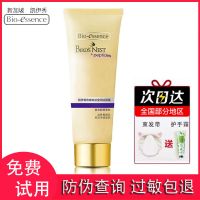 凯伊秀燕窝滋养胶原白洁面乳100g补水保湿深层清洁细致毛孔女 胜肽洁面