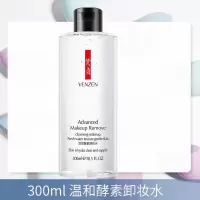 雪玲妃卸妆水无刺激女脸部眼唇学生温和深层清洁卸妆液敏感肌可用 [网红]酵素卸妆水