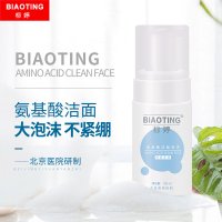 标婷氨基酸洗面奶泡沫卸妆净润洁面控油补水敏感肌深层清洁乳北医 [正品防伪]一瓶装