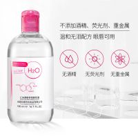 贝德卸妆水玛舒妍多效无刺激脸眼唇温和清洁李佳琪推荐孕妇可用 温和卸妆水(任何肌肤可用)