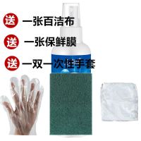 洗锅神器锅具黑垢清洗剂不锈钢除锈清洁剂厨房去油污铁锅底清洁膏 单瓶装[不划算+不实惠]