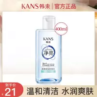 韩束净颜卸妆水400ml 脸部温和保湿深层清洁无刺激眼唇卸妆液 卸妆水 400ml