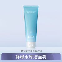 柏氏洗面奶女士专用补水保湿深层清洁收缩毛孔去黑头学生党洁面乳 1支装洗面奶(控油补水)