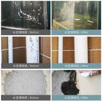 水泥克星瓷砖装修残留开荒清洁剂去混凝土乳胶漆腻子粉填缝剂清除