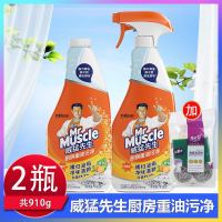 威猛先生厨房重油污净油烟净去油污清洁剂厨房油烟机清洗剂油渍净 455克*2瓶+清洁工具包