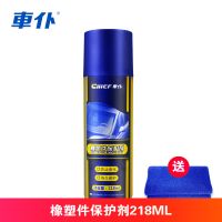 [车仆]橡塑件保护剂汽车塑料橡胶软化胶条密封条保养养护剂 车仆橡塑件保护剂1瓶(毛巾)