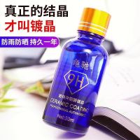 汽车黑色塑料件镀晶翻新剂保险杠发白老化内饰上光蜡表板蜡表盘蜡 试用蓝瓶内饰翻新剂(无)