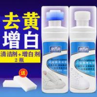 康晋莉小白鞋神器一擦白清洁剂白鞋清洗去黄边增白擦鞋洗鞋洗白刷 100g