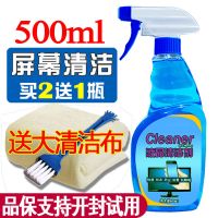 液晶屏幕清洁剂电脑显示器清洗擦键盘笔记本电视平板手机清洁套装