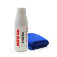 AAA嘟嘟亮皮具护理保护液皮衣油 皮革真皮鞋夹克包沙发清洁光亮剂 清洁剂75毫升+毛巾