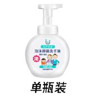 优护优家泡沫洗手液杀菌消毒抑菌330ml泡泡儿童宝宝孕妇婴儿香型 一瓶装[330ML]