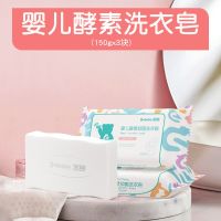 宜婴花朵洗手液按压式泡沫型花瓣泡泡儿童专用补充替换装家用型 宝宝酵素抑菌洗衣皂3块_ 橙子味