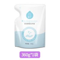 植护清至洗手液清香型家用儿童宝宝滋润清洁洗手液组合装补充装 袋装360g*1袋