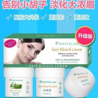 唇毛膏去唇毛漂白剂汗毛漂胡剂女去小胡子脱毛膏染胡剂染眉膏漂眉 漂胡剂套装
