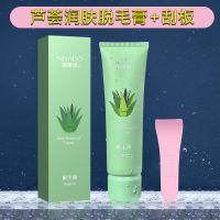 水蜜桃脱毛膏学生党男女神器非永久去私根处唇毛胡子腋毛腿毛全身 脱毛膏1支装[大容量100g] 保密发货[干净不留渣]大容