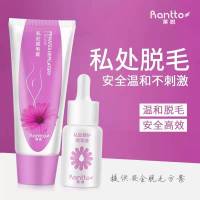 脱毛膏女私处全身无痛学生脱毛液私密处腋毛绝毛膏男女士半永久性 私处脱毛膏+抑毛液