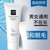 色娜娜一枝春脱毛膏去腋毛手臂腋下腿毛全身脱毛修护身体清洁代发 60g