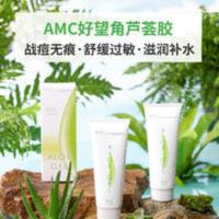 南非芦荟胶AMC芦荟胶99%aloe Gel晒后修复保湿补水滋润去痘印75ml 南非芦荟胶AMC芦荟胶99%aloe G