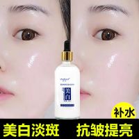 美白精华液祛斑去黄淡斑补水抗皱紧致面部收缩毛孔修复粗大学生 一瓶100ML