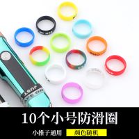 品牌直营电推剪防滑圈理发器套环保护圈硅胶保护套装饰套美发工具 小号防滑圈10个[小推子通用(颜色随