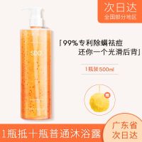 正牌香水持久留香美白嫩肤超香洗澡沐浴露洗发水大容量家庭装男女 益生菌-7效合1-除螨净痘沐浴露