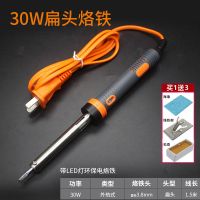 烫刮烟码神器扁头刮烟码去烟码外热式电烙铁家用维修焊接恒温烙铁 30w扁头501