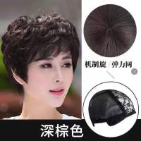 中老年假发女短发卷发全真发全头逼真整顶自然蓬松妈妈时尚假发套 深棕色 送发网头套+卡子