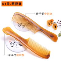 嘉美不断不掉齿梳子宽齿中齿密齿梳护发直梳家用挑梳卷发梳成人梳 01号.带手柄中齿梳+带手柄密齿梳