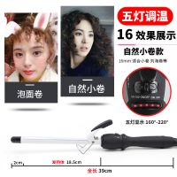 卷发棒理发店专用大卷38号电卷棒发廊大波浪影楼家用卷发神器32MM 五灯黑白16mm