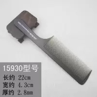 平头梳子发廊男士理发剃头推边专用苹果梳美发超薄剪发梳子防静电 灰色15930