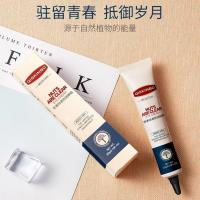 [熬夜]亮眸坚果眼霜淡化黑眼圈去脂肪粒精华女学生 [选择]眼霜*1/支