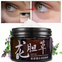 [保证]欧诗漫走珠眼霜淡化细纹鱼尾补水保湿提拉紧致熬夜女 龙胆草眼霜+眼影1+眼贴1 正品保证+新日期