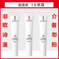 [提拉细纹]欧诗漫走珠眼霜紧致舒缓眼周明眸补水保湿 黑眼圈女 [特惠眼霜]明眸眼霜*3 正品+假一赔十