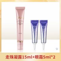 欧诗漫走珠按摩眼霜淡化黑眼圈去眼袋去细纹紧致补水抗皱熬夜学生 OSM15ml走珠眼霜+2支御纹眼霜