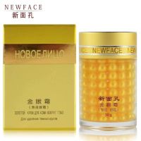 新面孔金眼霜去眼袋去黑眼圈皱纹上班族学生女熬夜保湿眼部精华霜 [熬夜型]-去黑眼圈浮肿