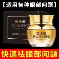 [无效空瓶也退]眼霜去细纹去眼袋黑眼圈去皱纹紧致抗皱熬夜神器 1瓶装[轻度眼部问题]