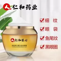 仁和眼霜淡化黑眼圈多效修复去眼细纹补水蛇毒眼霜抗皱紧致男女 仁和匠心多肽弹力蛋白抚纹眼霜
