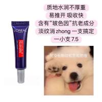 欧莱雅紫熨斗眼霜7.5ml去细纹全脸紧致保湿中样 中样-紫熨斗眼霜7.5ml -1支