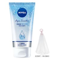 妮维雅爽肤水女油性皮肤学生党补水保湿收缩毛孔护肤洗面奶喷雾瓶 补水保湿洁面150g+起泡网