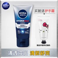 NIVEA/妮维雅男士水活多效润肤露50g 保湿补水男士乳液面霜 多效润肤露50g+手霜