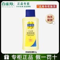 百雀羚凡士林保湿润肤霜润肤露套装润肤滋养保湿霜小黄油擦脸油冬 凡士林润肤露60g