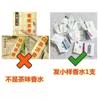 <小众茶香>清欢白茶味 蜜桃乌龙 丹桂花茶香水男女持久淡香学生女 建议买茶味香水[这是发小样香水1支]