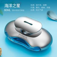 新款高档车载香水汽车摆件座式古龙车内香薰持久清香男士车上车用 [海洋之星]送防滑垫.