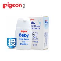 [贝亲官方专卖]贝亲婴儿滋养甘油宝宝甘油 保湿滋润 秋冬季护肤